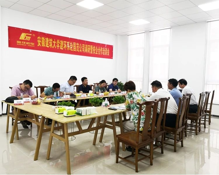 安徽建筑大學(xué)建環(huán)系與安徽國茂機(jī)電設(shè)備有限公司校企合作洽談會現(xiàn)場