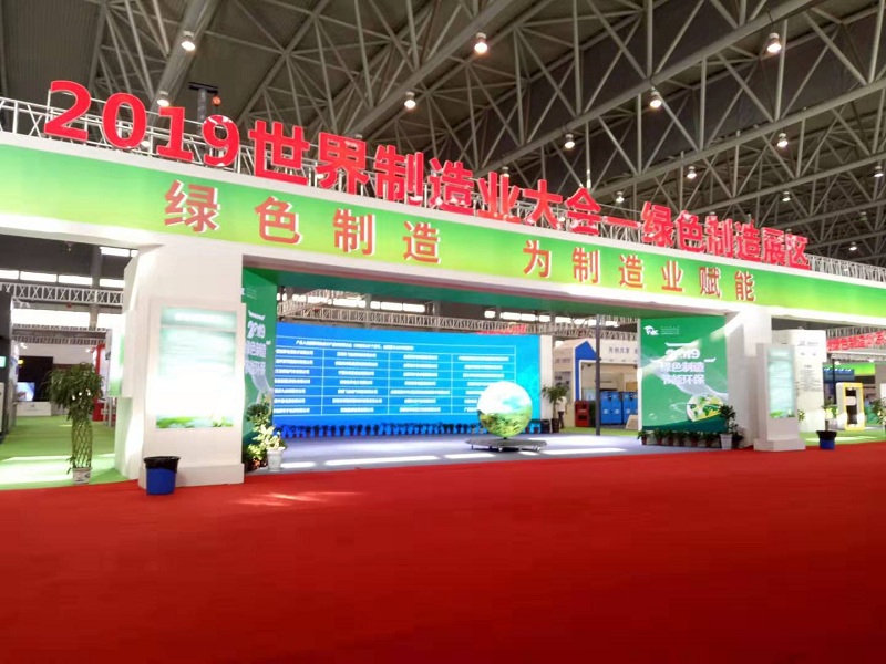 官宣：2019世界制造業(yè)大會—安徽國茂機電同行