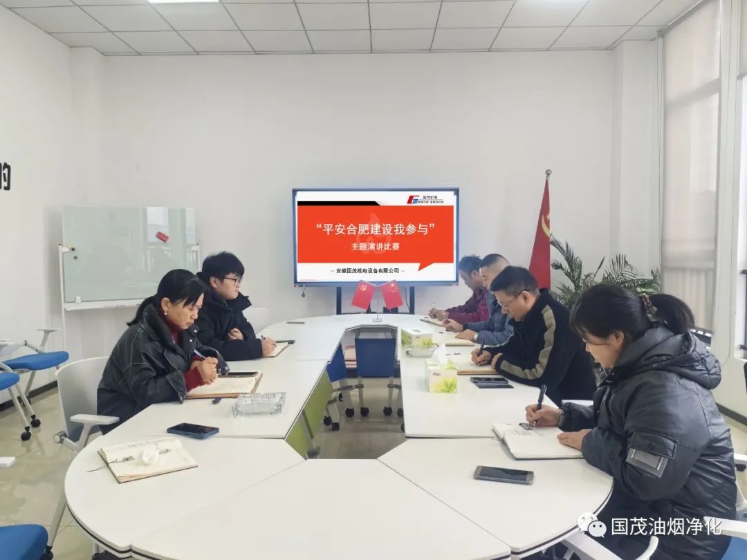 安徽國(guó)茂舉辦“平安合肥建設(shè)我參與”演講比賽活動(dòng)