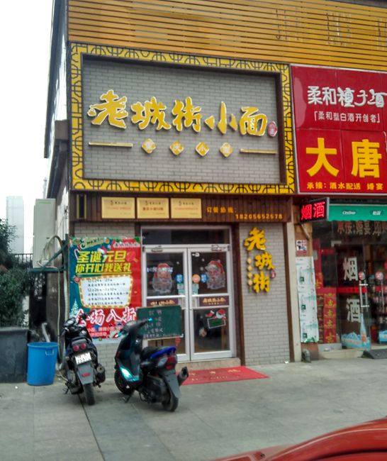 老城街小面餐飲油煙凈化器