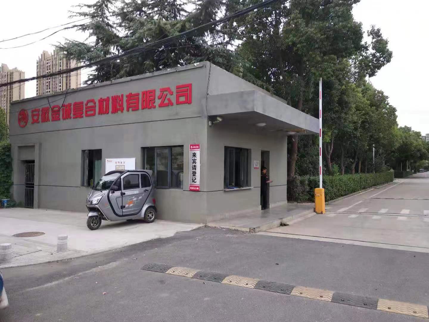 安徽金誠復(fù)合材料安裝油煙凈化體機(jī)組