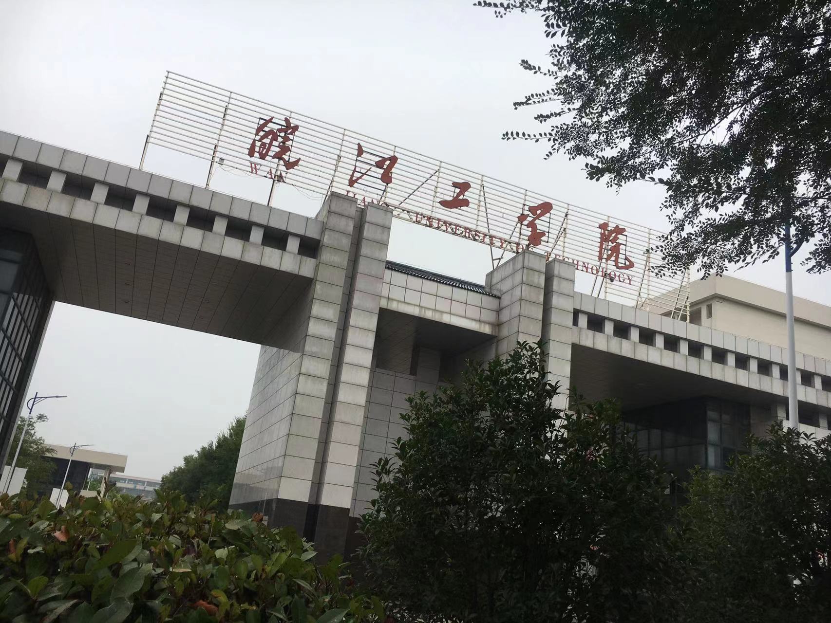 皖江工學(xué)院學(xué)校食堂油煙凈化項(xiàng)目